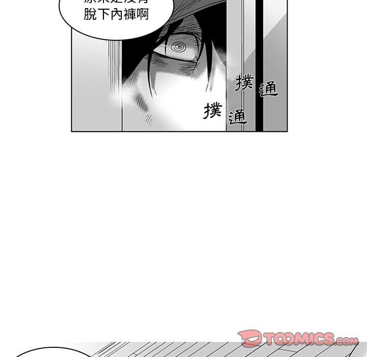 奇怪的社區阿姨 第 16 話 第53页
