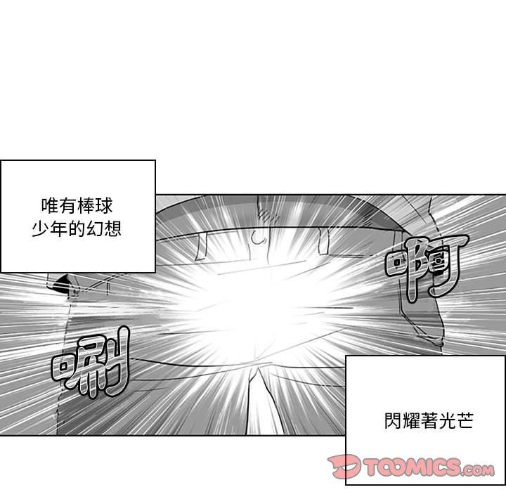 奇怪的社區阿姨 第 16 話 第59页