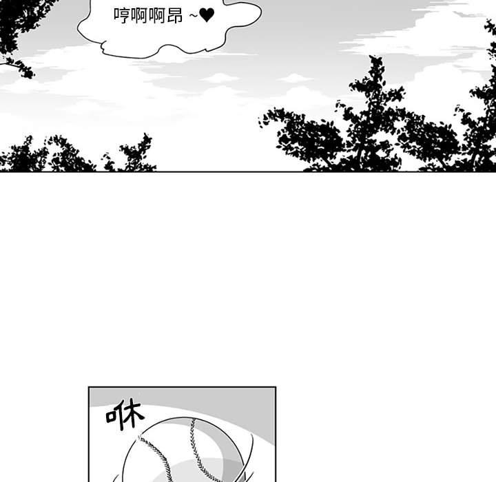 奇怪的社區阿姨 第 16 話 第56页
