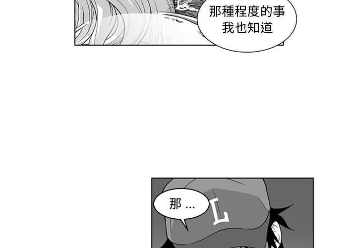 奇怪的社區阿姨 第 16 話 第4页