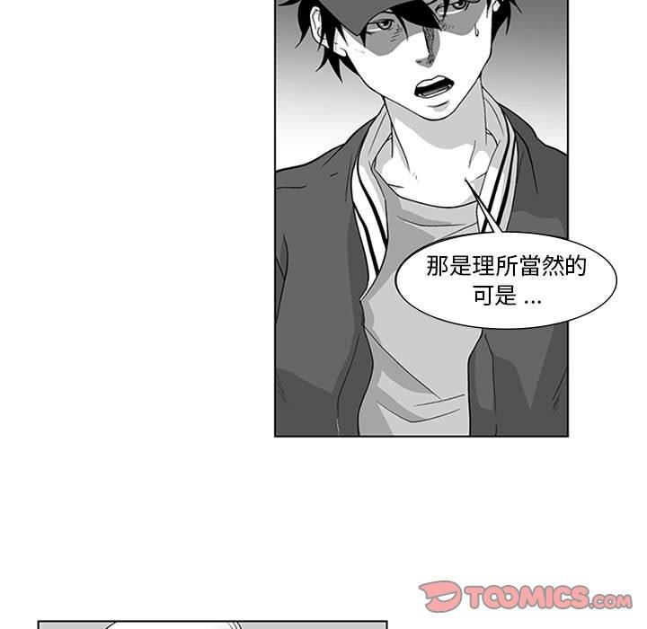 奇怪的社區阿姨 第 16 話 第5页