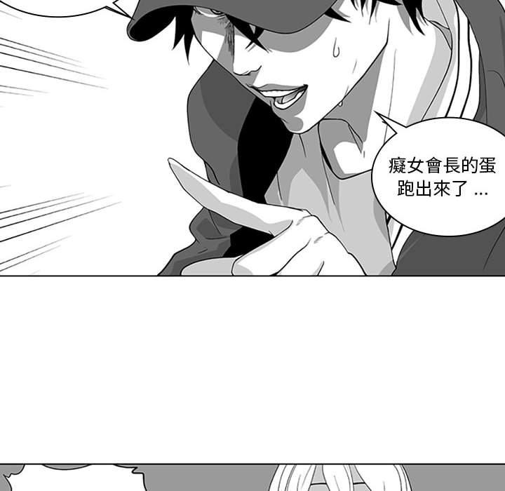 奇怪的社區阿姨 第 16 話 第8页