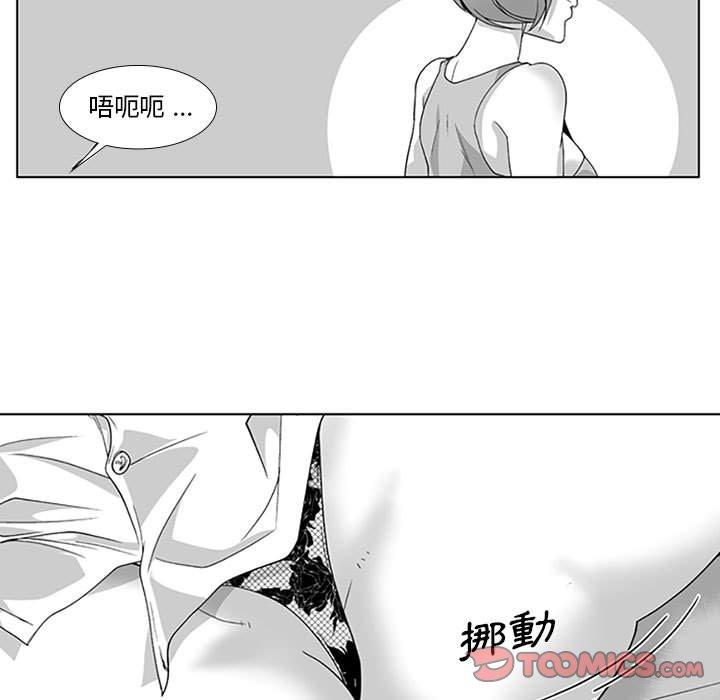 奇怪的社區阿姨 第 16 話 第19页