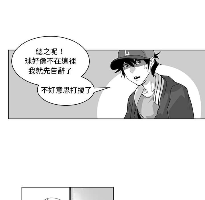 奇怪的社區阿姨 第 16 話 第16页