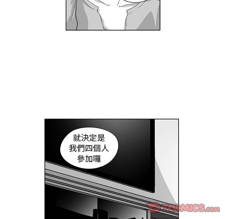 奇怪的社區阿姨 第 17 話 第10页