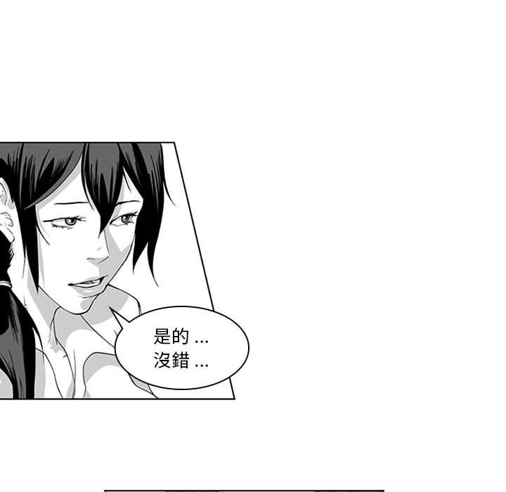 奇怪的社區阿姨 第 17 話 第7页