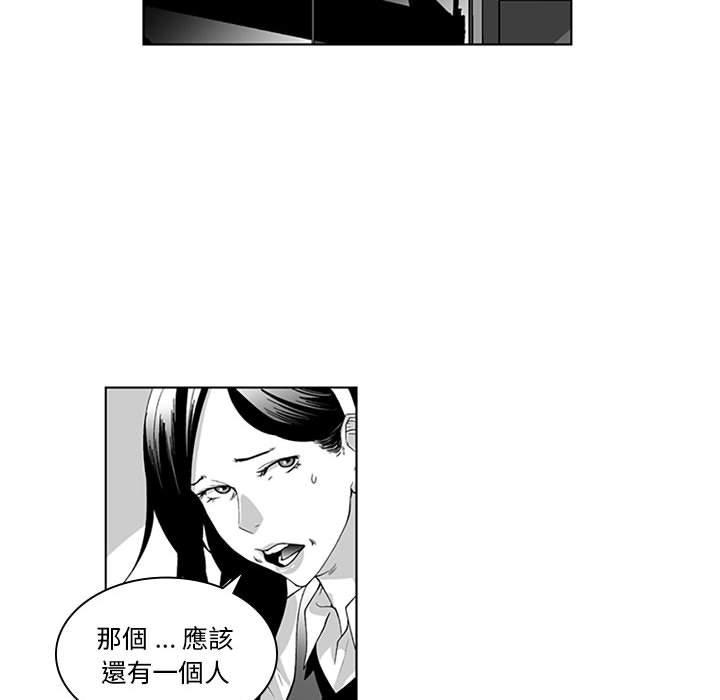 奇怪的社區阿姨 第 17 話 第11页