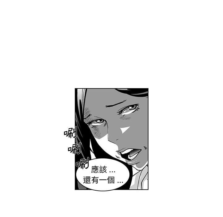 奇怪的社區阿姨 第 17 話 第13页