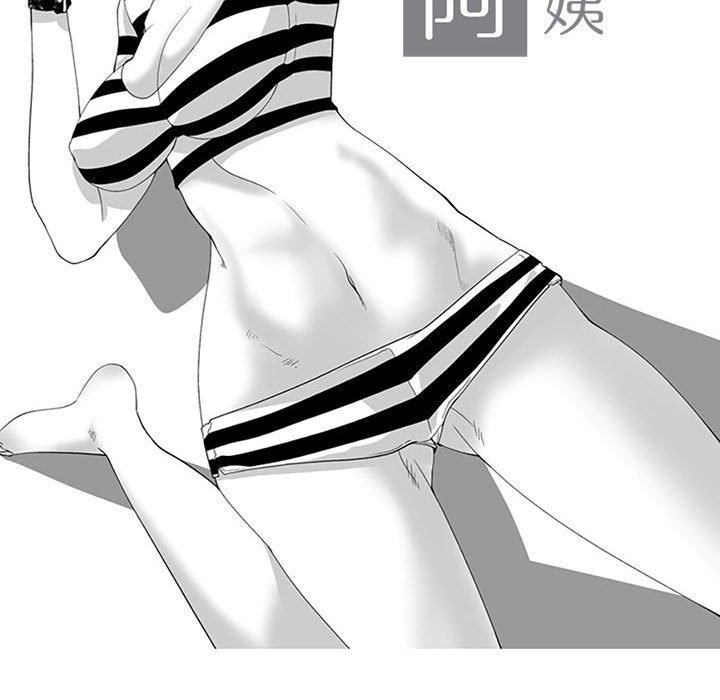 奇怪的社區阿姨 第 17 話 第15页