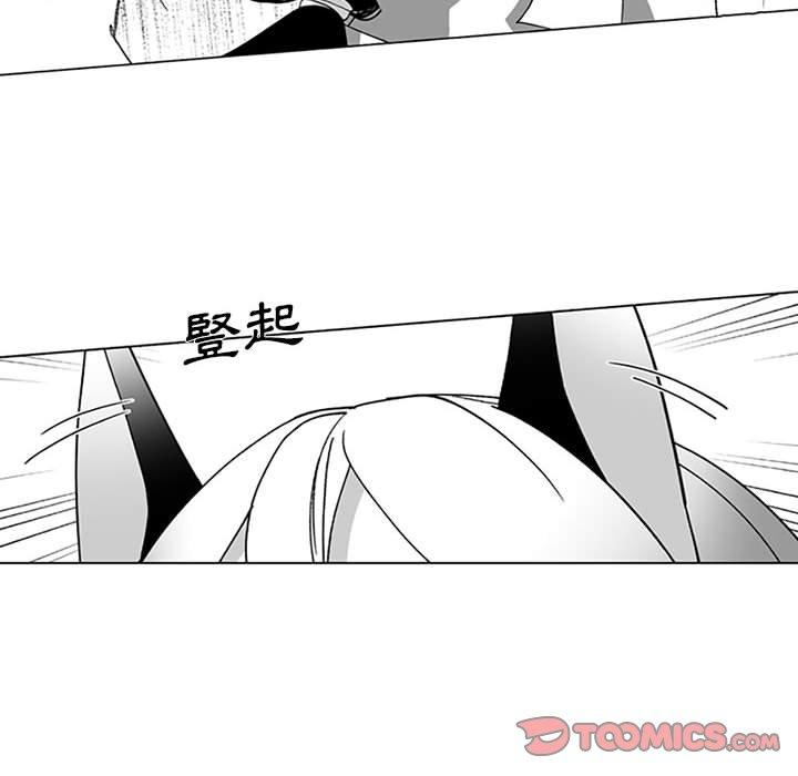 奇怪的社區阿姨 第 17 話 第24页