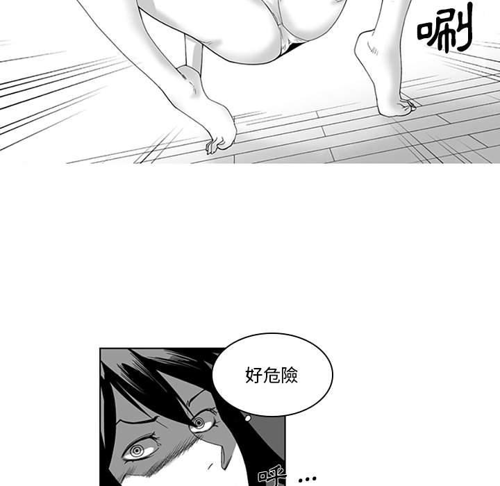 奇怪的社區阿姨 第 17 話 第29页