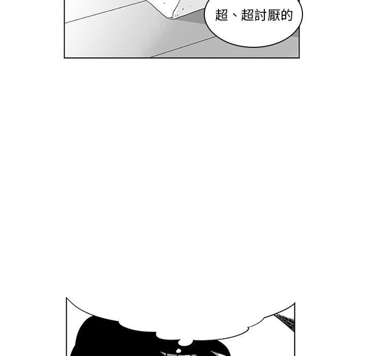 奇怪的社區阿姨 第 17 話 第31页