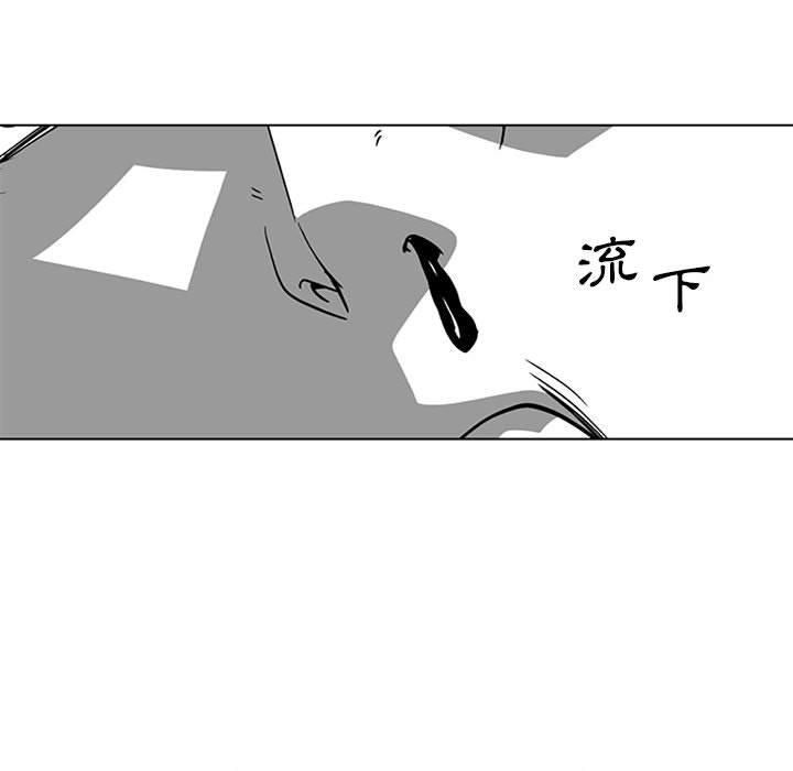 奇怪的社區阿姨 第 17 話 第25页