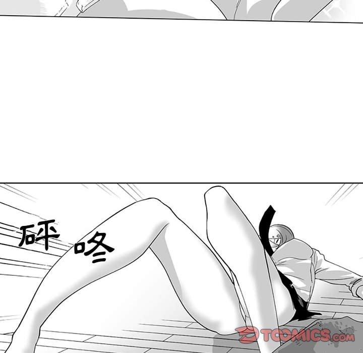 奇怪的社區阿姨 第 17 話 第44页