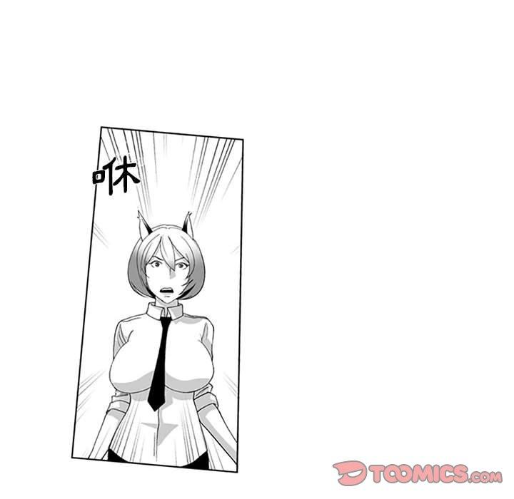 奇怪的社區阿姨 第 17 話 第40页
