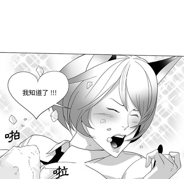 奇怪的社區阿姨 第 17 話 第43页