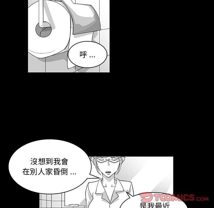 奇怪的社區阿姨 第 17 話 第50页