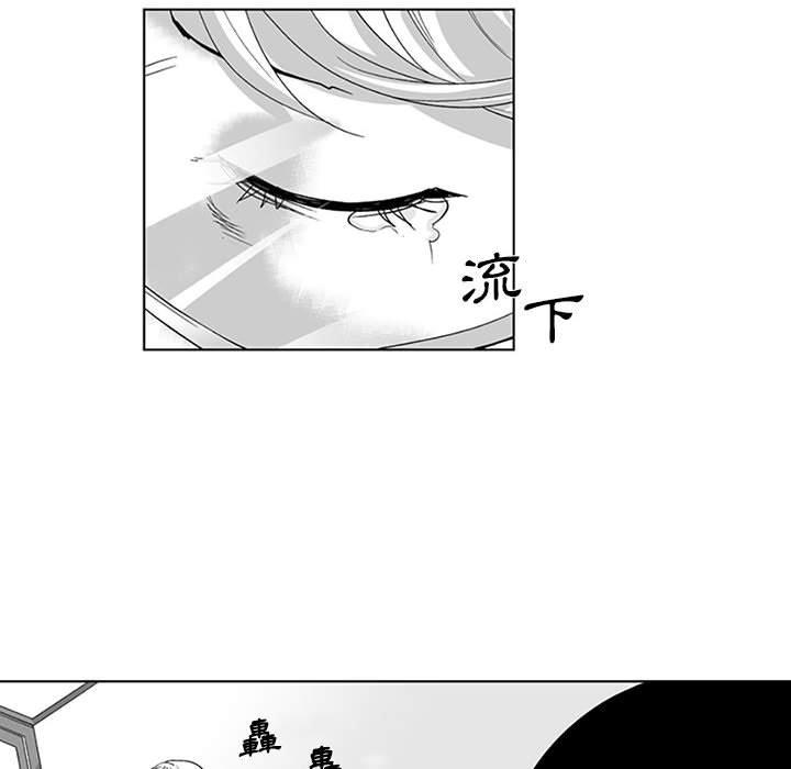 奇怪的社區阿姨 第 17 話 第57页