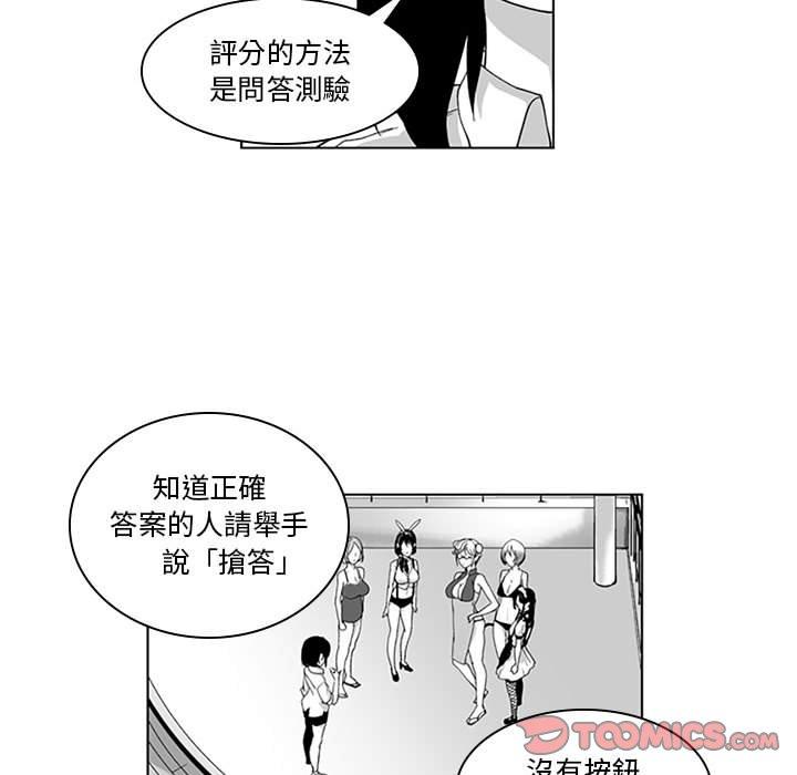 奇怪的社區阿姨 第 18 話 第16页