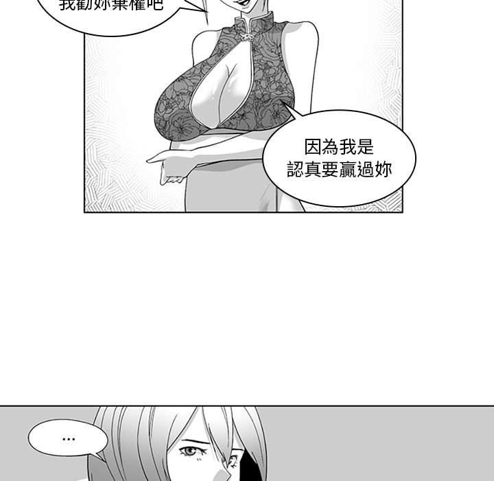 奇怪的社區阿姨 第 18 話 第14页