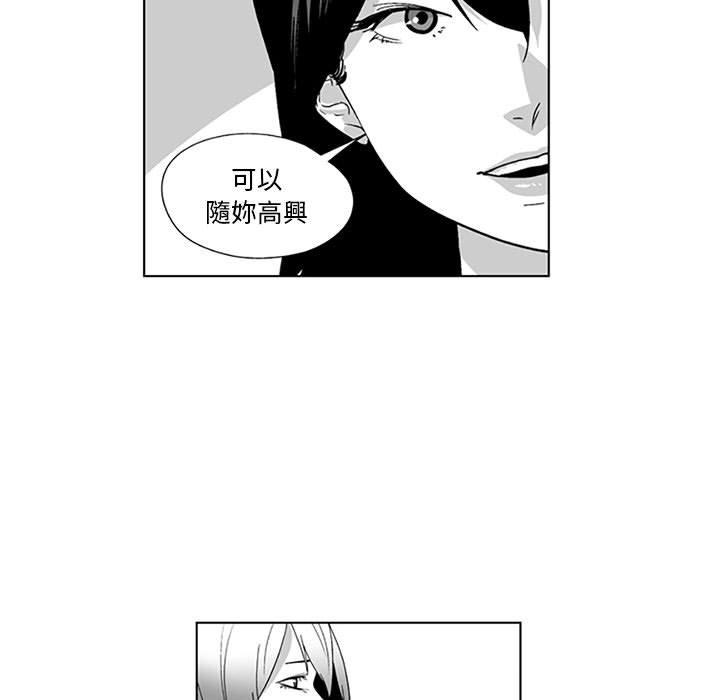 奇怪的社區阿姨 第 18 話 第20页