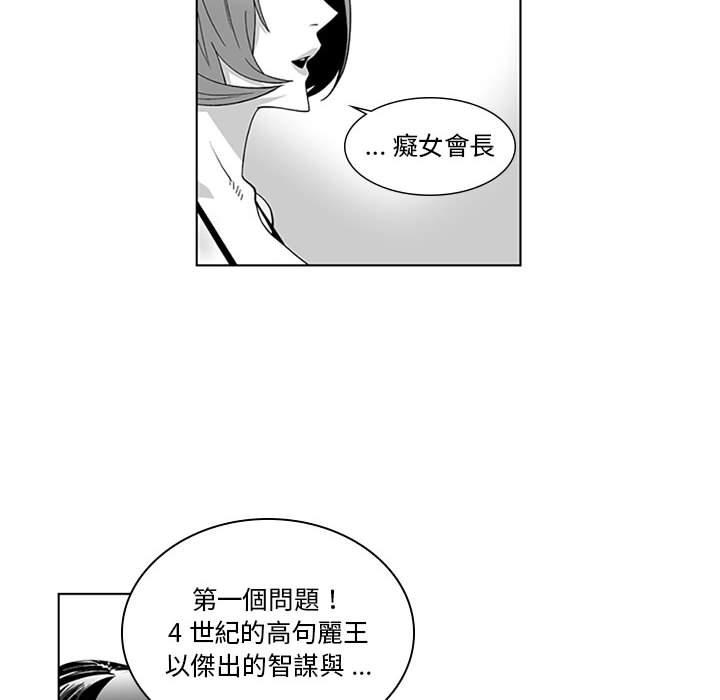奇怪的社區阿姨 第 18 話 第21页