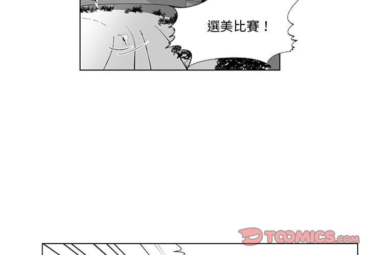 奇怪的社區阿姨 第 18 話 第4页