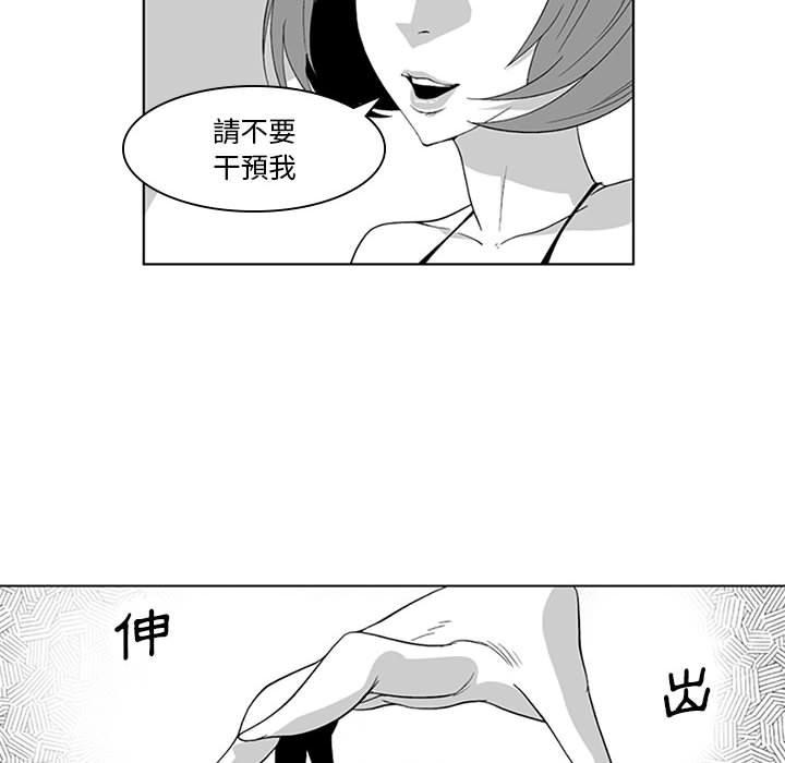 奇怪的社區阿姨 第 18 話 第23页