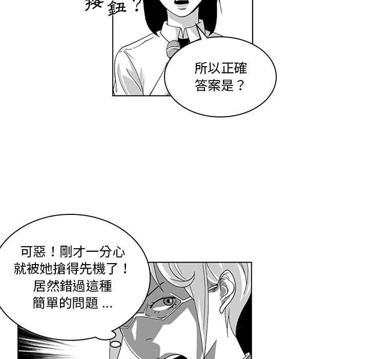 奇怪的社區阿姨 第 18 話 第26页