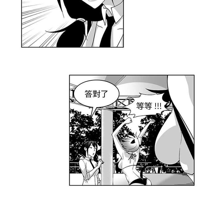 奇怪的社區阿姨 第 18 話 第30页
