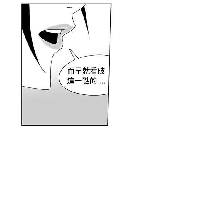 奇怪的社區阿姨 第 18 話 第35页