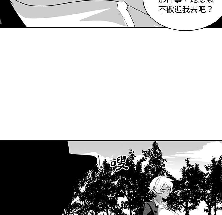 奇怪的社區阿姨 第 18 話 第42页