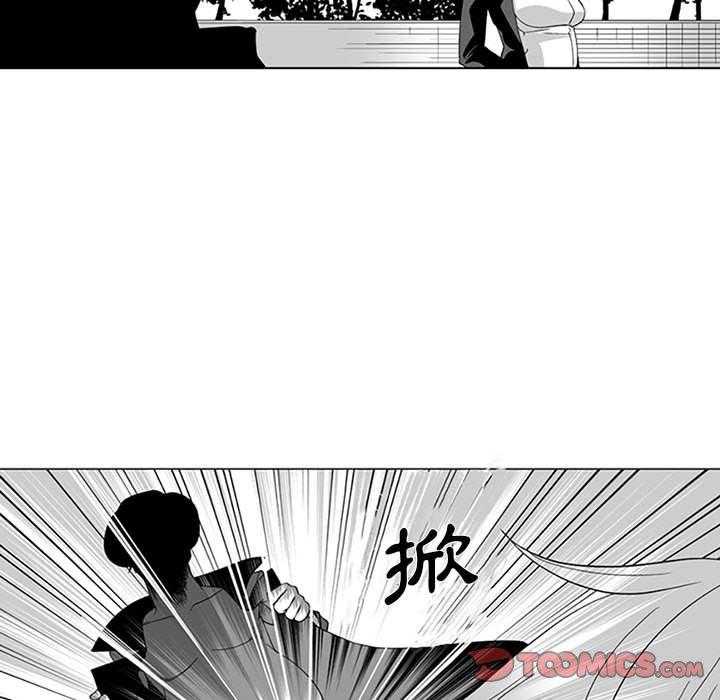 奇怪的社區阿姨 第 18 話 第43页