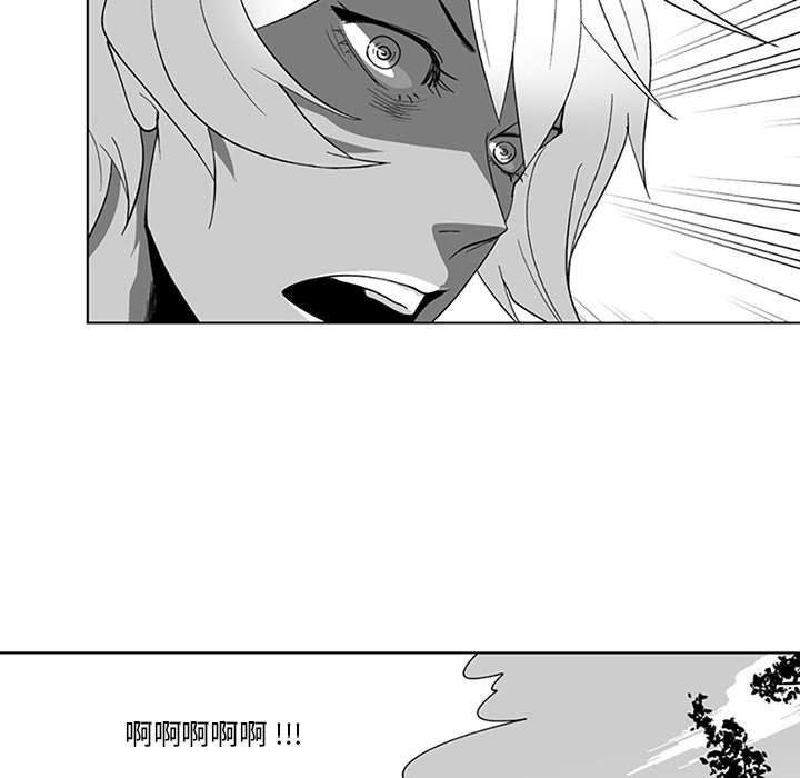 奇怪的社區阿姨 第 18 話 第45页