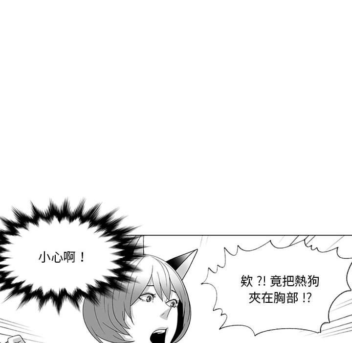 奇怪的社區阿姨 第 18 話 第54页