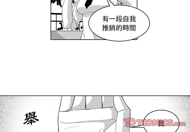 奇怪的社區阿姨 第 19 話 第4页