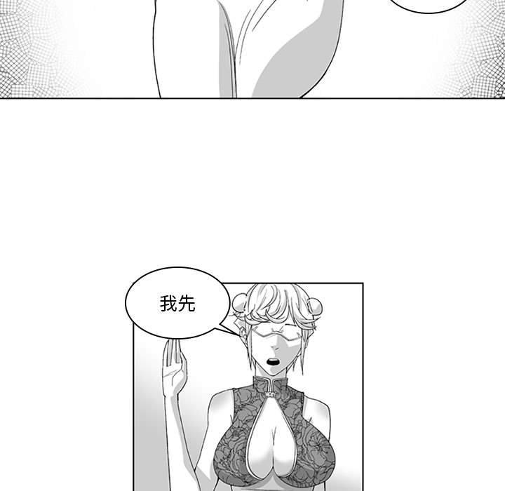 奇怪的社區阿姨 第 19 話 第5页