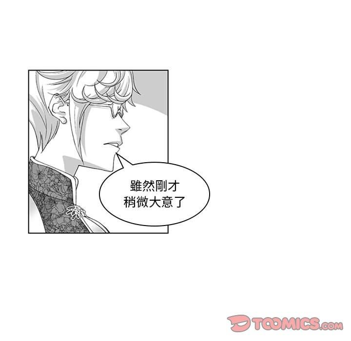奇怪的社區阿姨 第 19 話 第7页