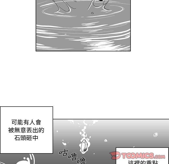 奇怪的社區阿姨 第 19 話 第16页