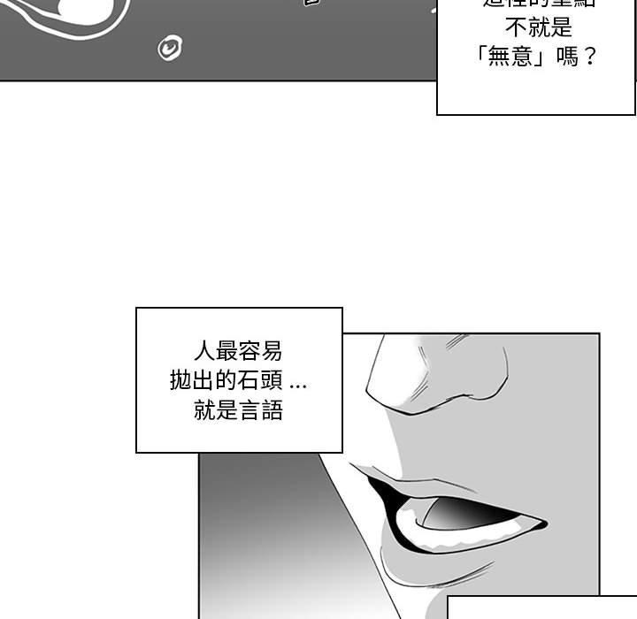 奇怪的社區阿姨 第 19 話 第17页