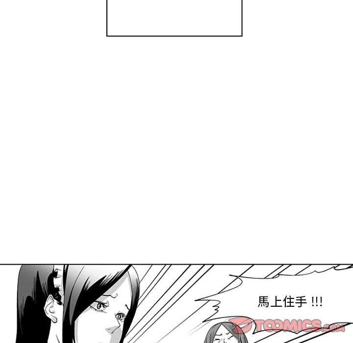 奇怪的社區阿姨 第 19 話 第19页