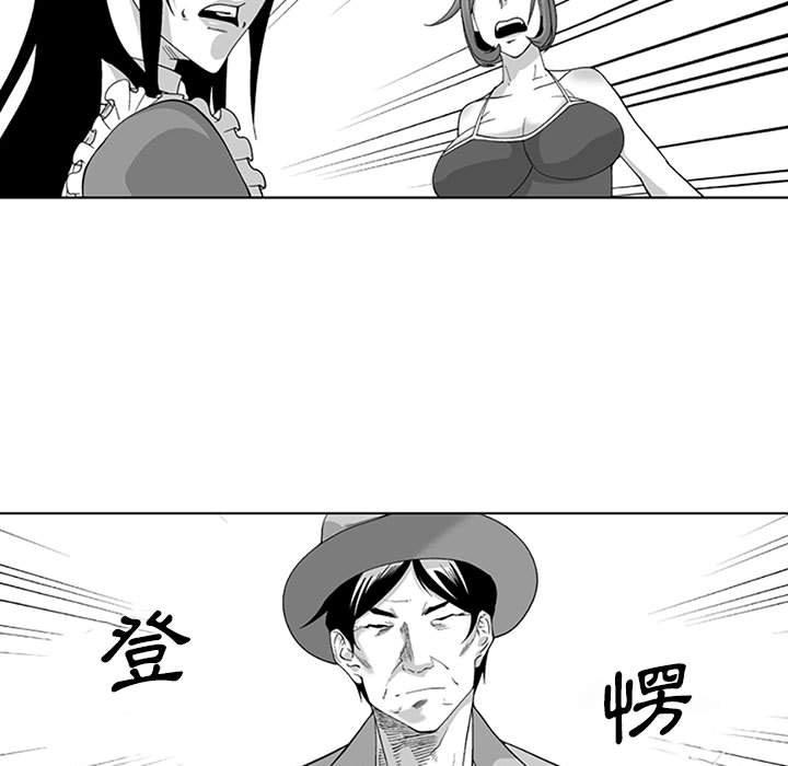 奇怪的社區阿姨 第 19 話 第20页