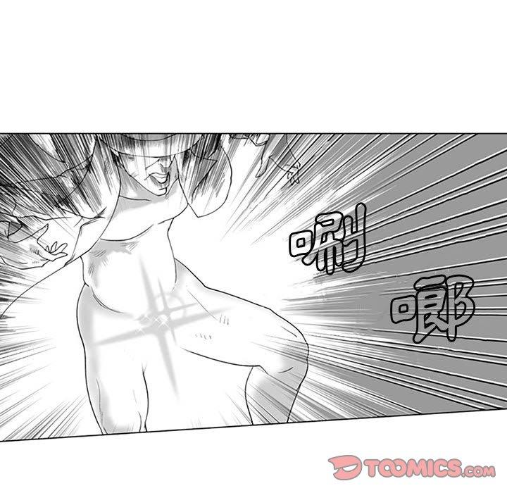 奇怪的社區阿姨 第 19 話 第25页