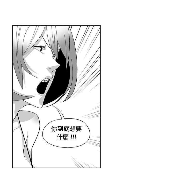 奇怪的社區阿姨 第 19 話 第29页