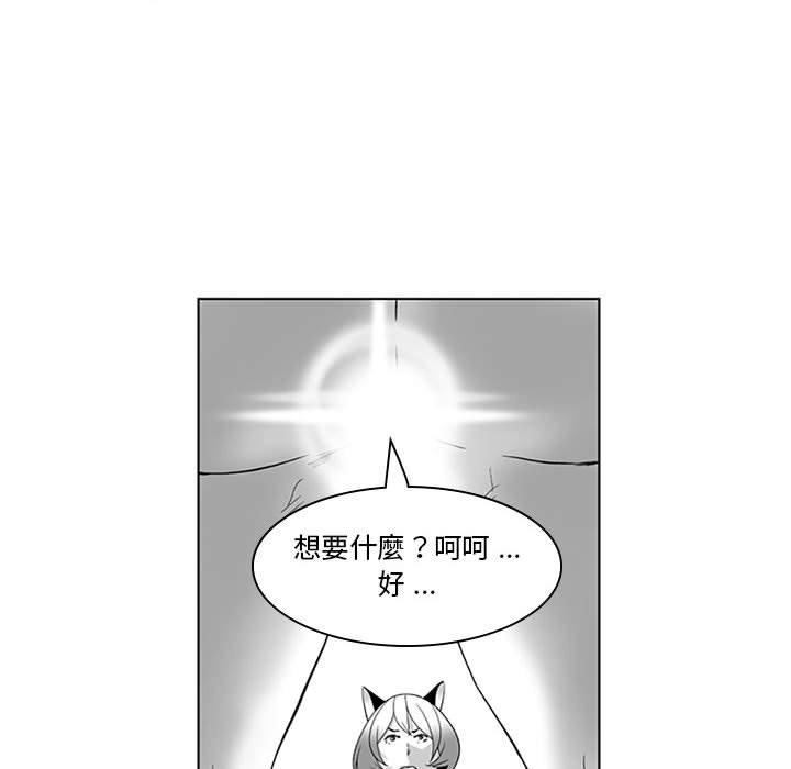 奇怪的社區阿姨 第 19 話 第30页