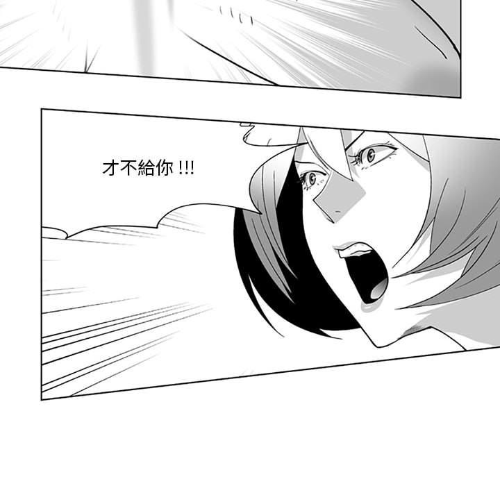 奇怪的社區阿姨 第 19 話 第32页