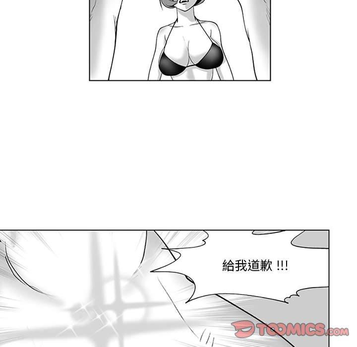 奇怪的社區阿姨 第 19 話 第31页