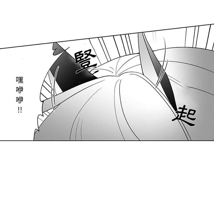 奇怪的社區阿姨 第 19 話 第33页
