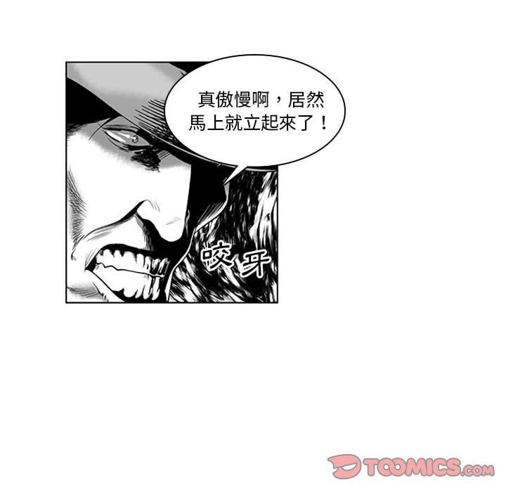 奇怪的社區阿姨 第 19 話 第34页