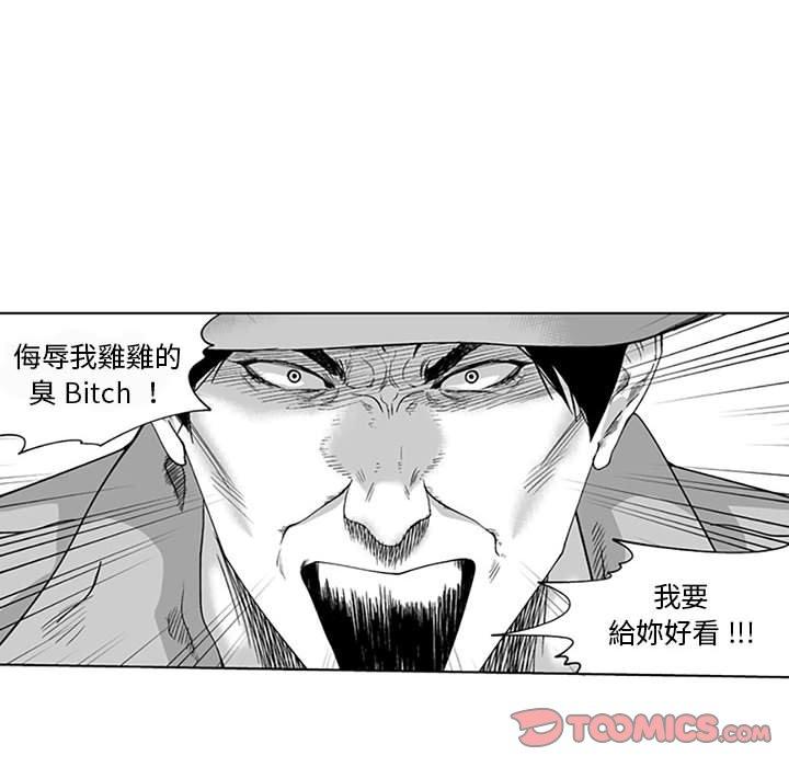 奇怪的社區阿姨 第 19 話 第37页
